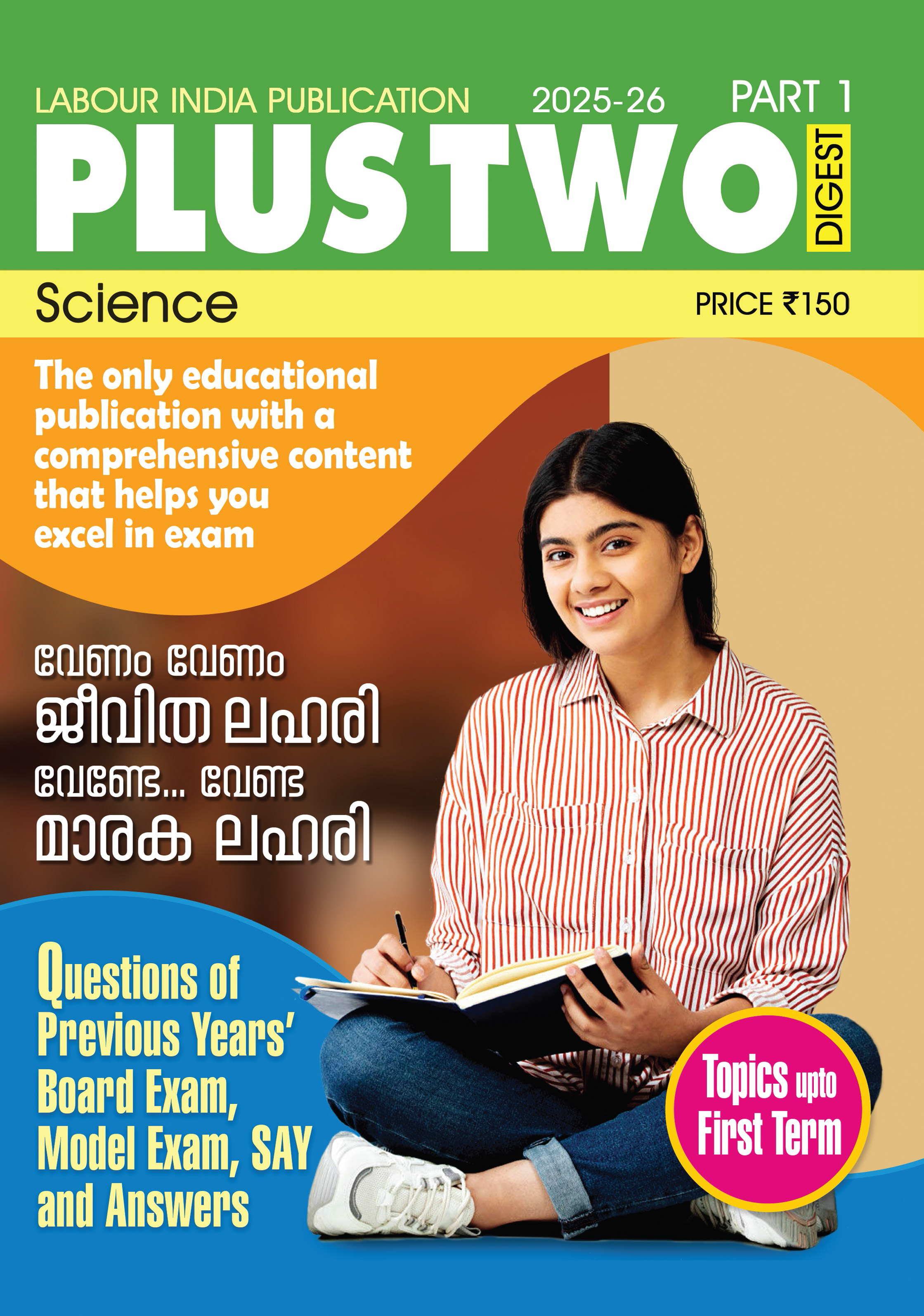 Labour India Plus Two Digest, Science, Class - 12 ( Kerala Syllabus ), 4 Issues