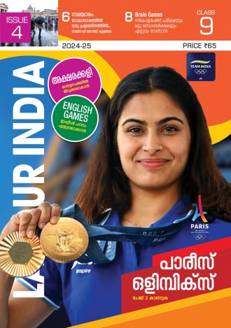 Labour India, Class-9 ( Kerala Syllabus ), English Medium ( 8 Issues)