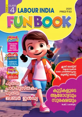 Labour India, Class - 4 ( Kerala Syllabus ), English Medium ( 8 Issues )
