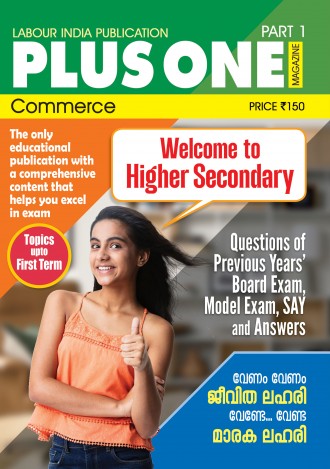 Labour India Plus One Magazine, Commerce, Class - 11 ( Kerala Syllabus ), (4 Issues)
