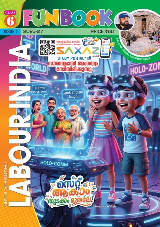 Labour India, Class - 6 ( Kerala Syllabus ), English Medium ( 8 Issues )