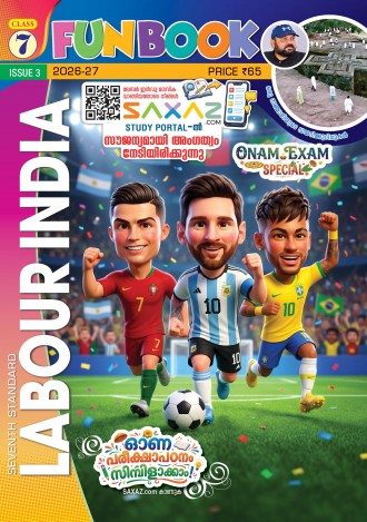 Labour India, Class-7 ( Kerala Syllabus ), English Medium ( 8 Issues )