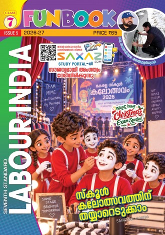 Labour India, Class-7 ( Kerala Syllabus ), English Medium ( 8 Issues )