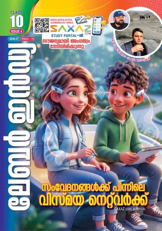 ലേബര്‍ ഇന്‍ഡ്യ, ക്ലാസ് - 10 ( കേരള സിലബസ് ), മലയാളം മീഡിയം ( 8 ലക്കങ്ങള്‍ )