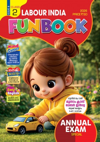 Labour India, Class - 2 ( Kerala Syllabus ), English Medium ( 8 Issues )