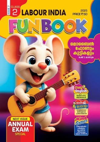 Labour India, Class - 2 ( Kerala Syllabus ), English Medium ( 8 Issues )