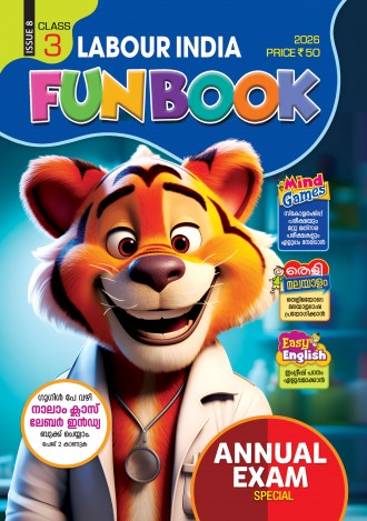 Labour India, Class - 3 ( Kerala Syllabus ), English Medium ( 8 Issues )