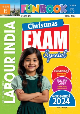 Labour India, Class - 5 ( Kerala Syllabus ), English Medium ( 8 Issues )