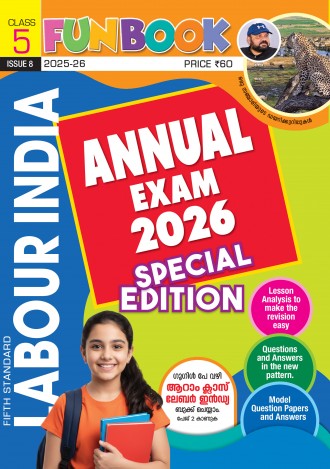 Labour India, Class - 5 ( Kerala Syllabus ), English Medium ( 8 Issues )