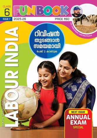 Labour India, Class - 6 ( Kerala Syllabus ), English Medium ( 8 Issues )
