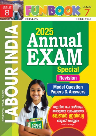 Labour India, Class-7 ( Kerala Syllabus ), English Medium ( 8 Issues )