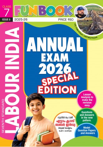 Labour India, Class-7 ( Kerala Syllabus ), English Medium ( 8 Issues )