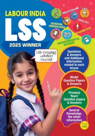 Labour India, LSS Winner 2024-2025, English Medium