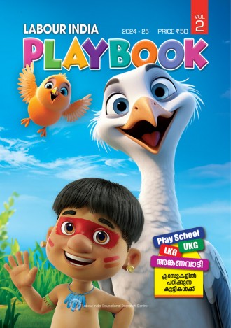 Labour India Play Book, (Play school LKG, UKG)