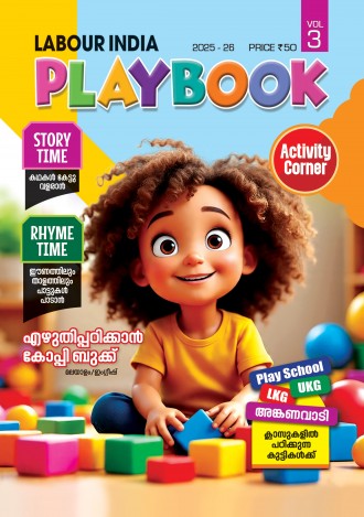 Labour India Play Book, (Play school LKG, UKG) (4 Issues)
