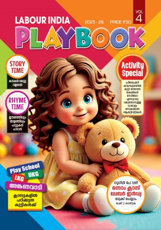 Labour India Play Book, (Play school LKG, UKG) (4 Issues)