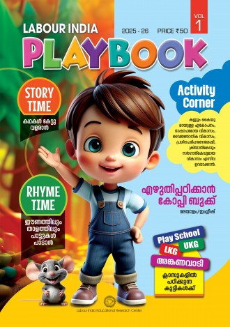 Labour India Play Book, (Play school LKG, UKG) (4 Issues)