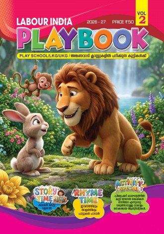 Labour India Play Book, (Play school LKG, UKG) (4 Issues)